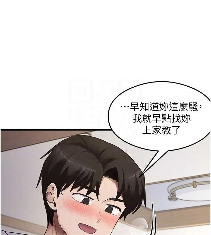 尻试之神学习法-最終話-這是我的答案 - 图片 74