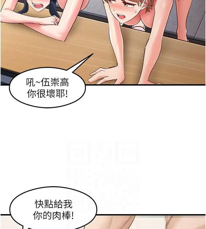 尻试之神学习法-最終話-這是我的答案 - 图片 86