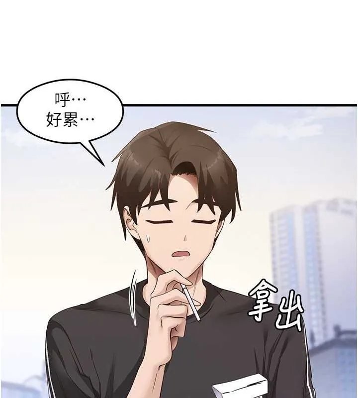 尻试之神学习法-最終話-這是我的答案 - 图片 105
