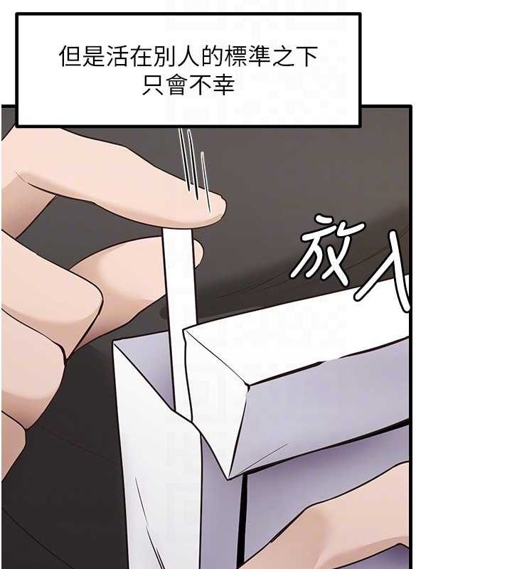 尻试之神学习法最終話-這是我的答案