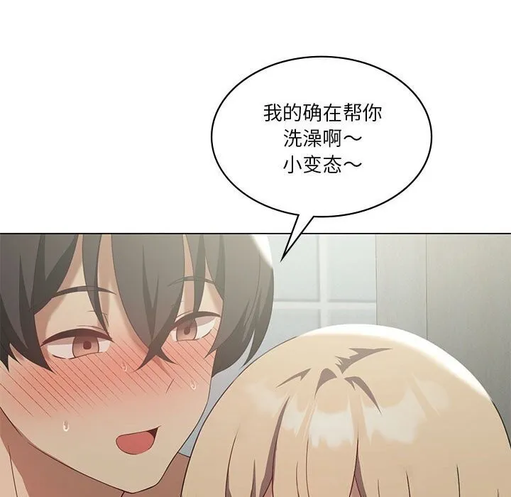 我靠升级逆袭成为大师第34話