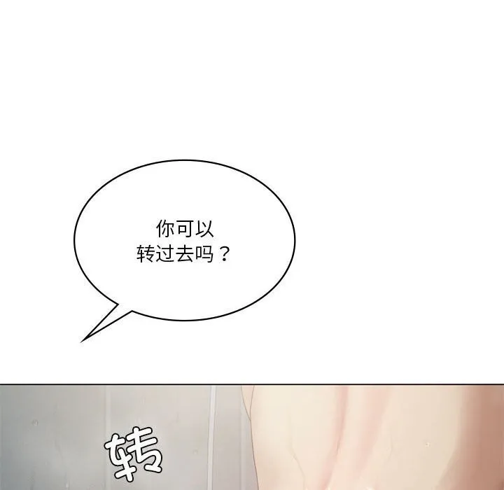 我靠升级逆袭成为大师第34話