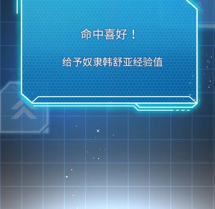 我靠升级逆袭成为大师-第34話 - 图片 64