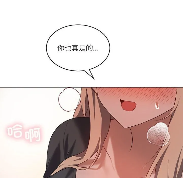 我靠升级逆袭成为大师-第34話 - 图片 69