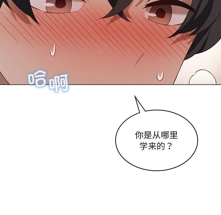 我靠升级逆袭成为大师-第34話 - 图片 68