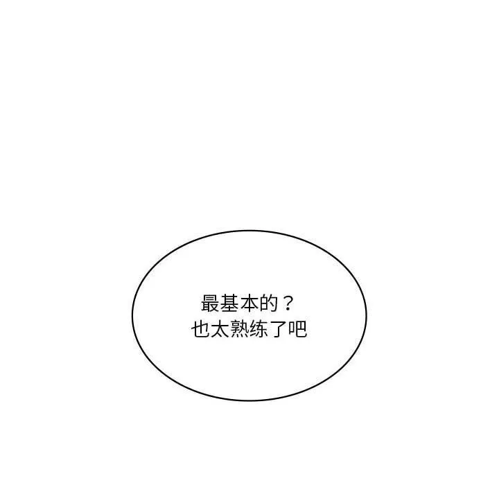我靠升级逆袭成为大师-第34話 - 图片 71