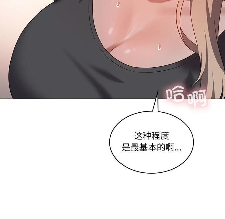 我靠升级逆袭成为大师第34話