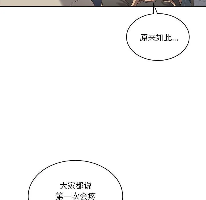 我靠升级逆袭成为大师-第34話 - 图片 89