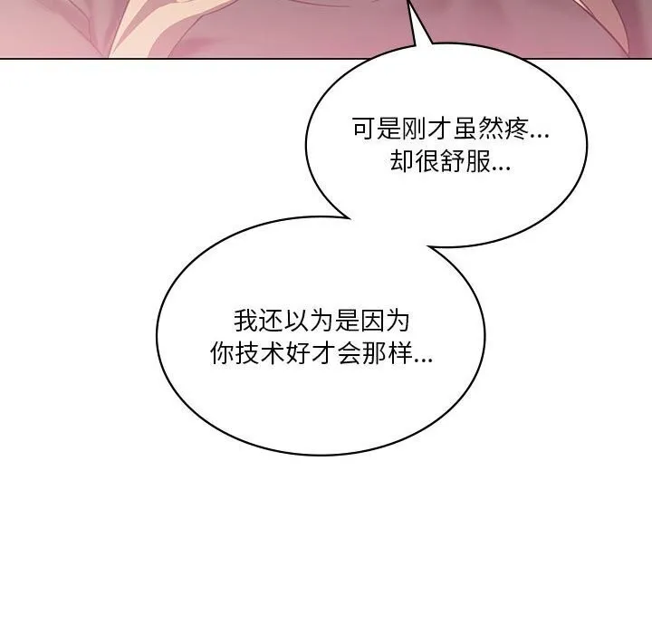 我靠升级逆袭成为大师-第34話 - 图片 91