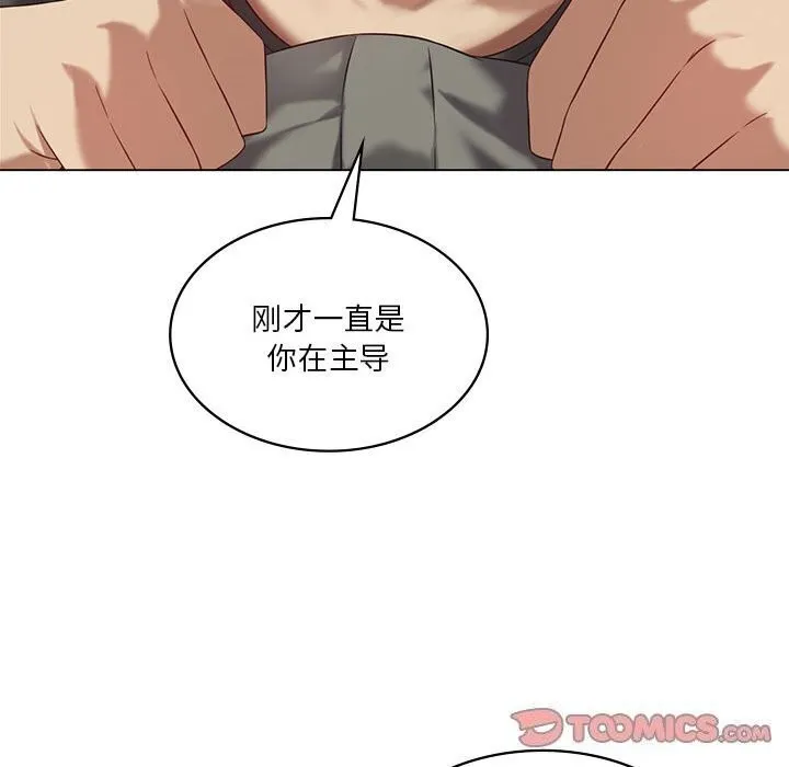 我靠升级逆袭成为大师-第34話 - 图片 99