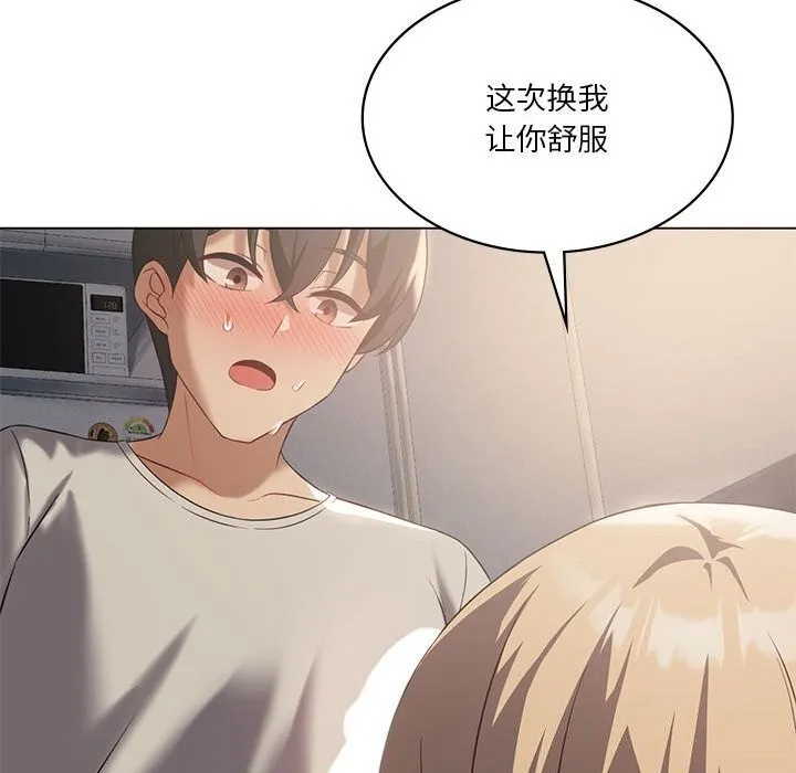 我靠升级逆袭成为大师第34話