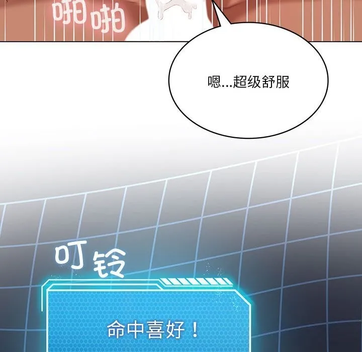 我靠升级逆袭成为大师-第34話 - 图片 125