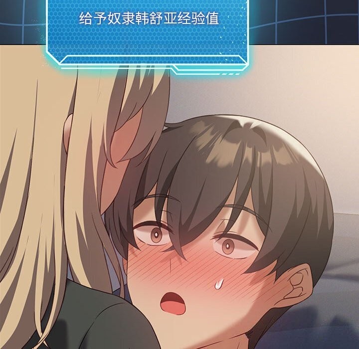 我靠升级逆袭成为大师第34話