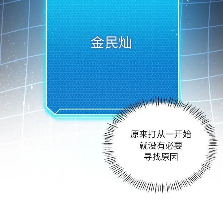 我靠升级逆袭成为大师-第34話 - 图片 132