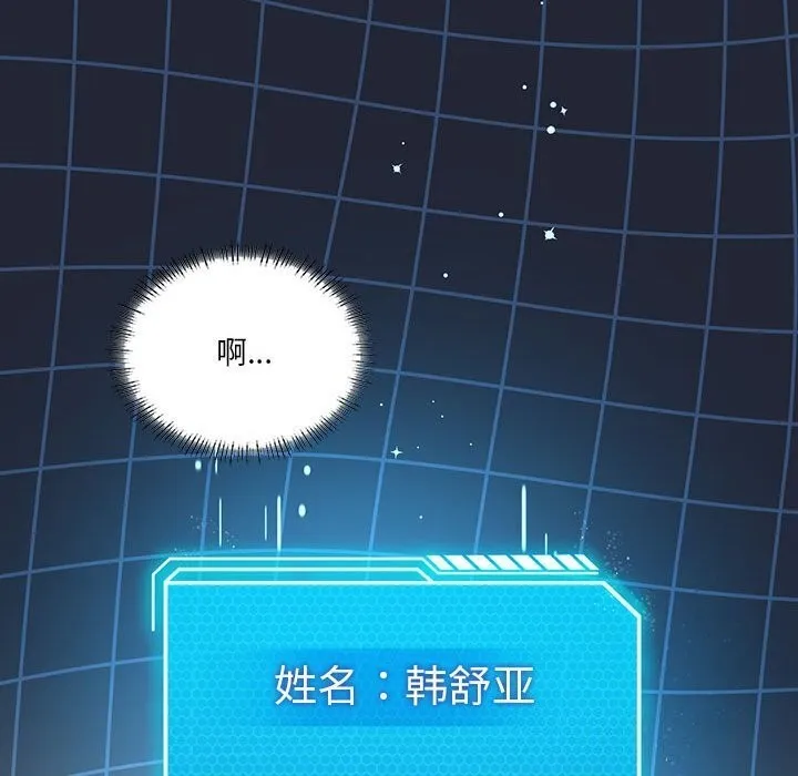 我靠升级逆袭成为大师-第34話 - 图片 131