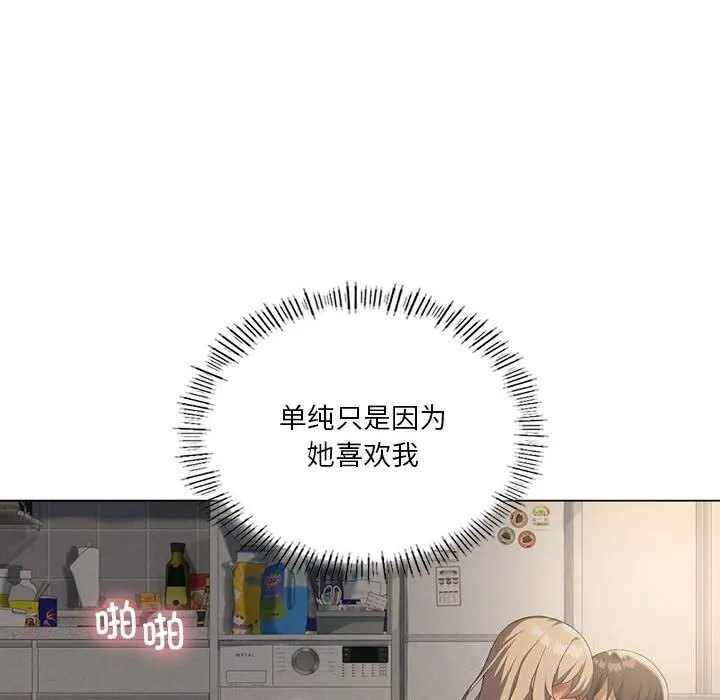 我靠升级逆袭成为大师-第34話 - 图片 133
