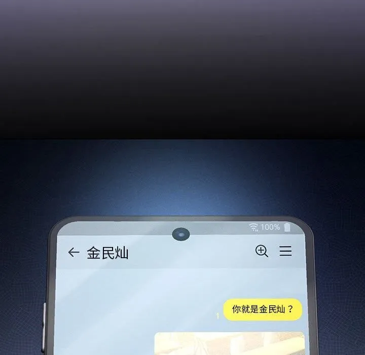 我靠升级逆袭成为大师-第34話 - 图片 141
