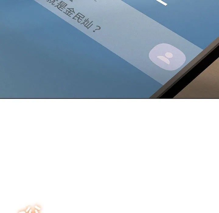 我靠升级逆袭成为大师-第34話 - 图片 139