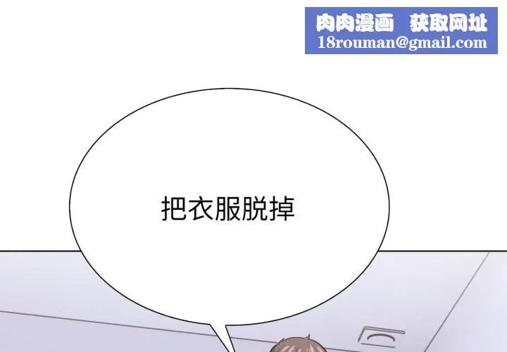 走不出的房间：第二季-第18話 - 图片 1