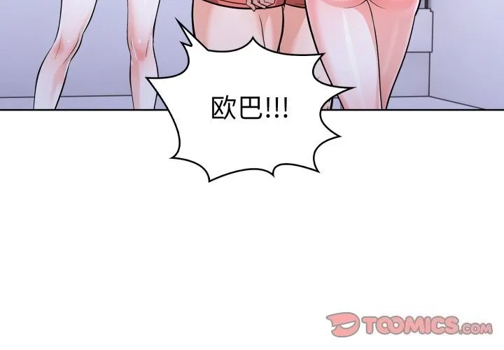 走不出的房间：第二季-第18話 - 图片 3