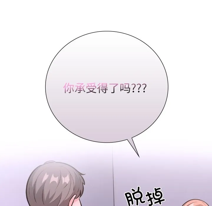 走不出的房间：第二季-第18話 - 图片 9