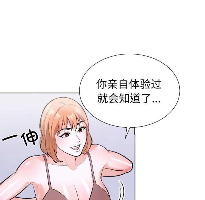 走不出的房间：第二季-第18話 - 图片 20
