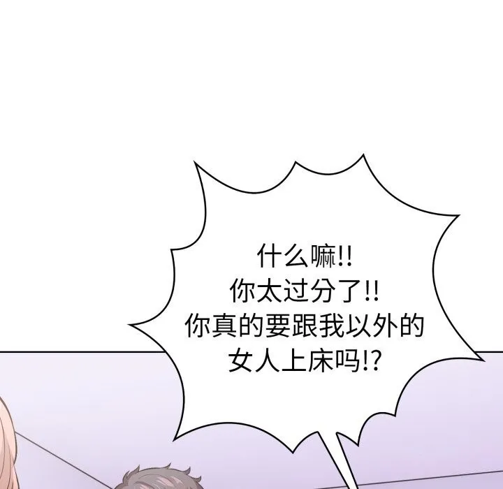 走不出的房间：第二季第18話