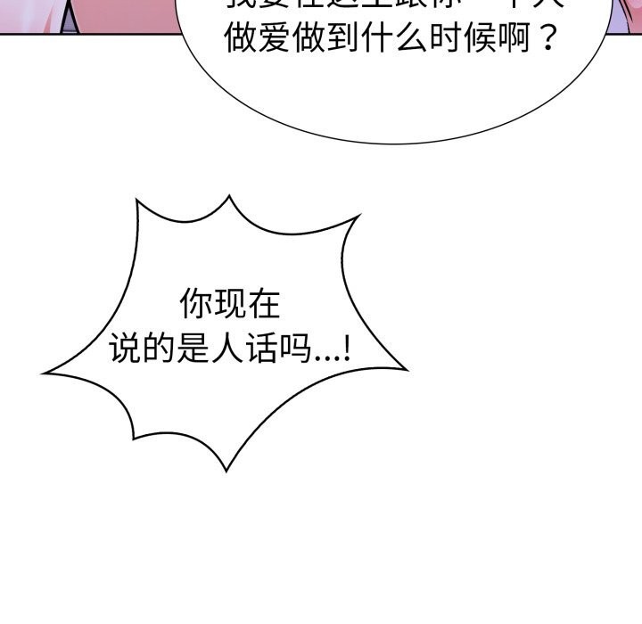 走不出的房间：第二季第18話