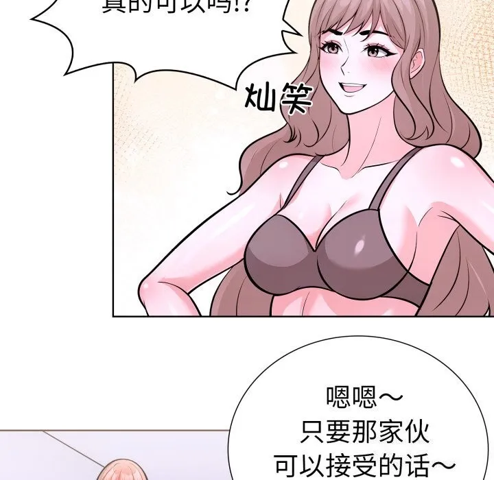走不出的房间：第二季-第18話 - 图片 28