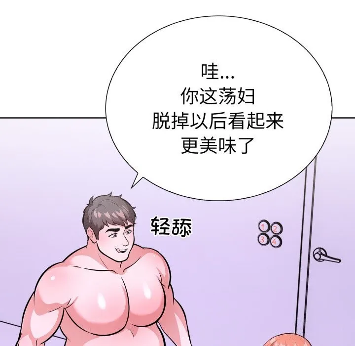 走不出的房间：第二季第18話