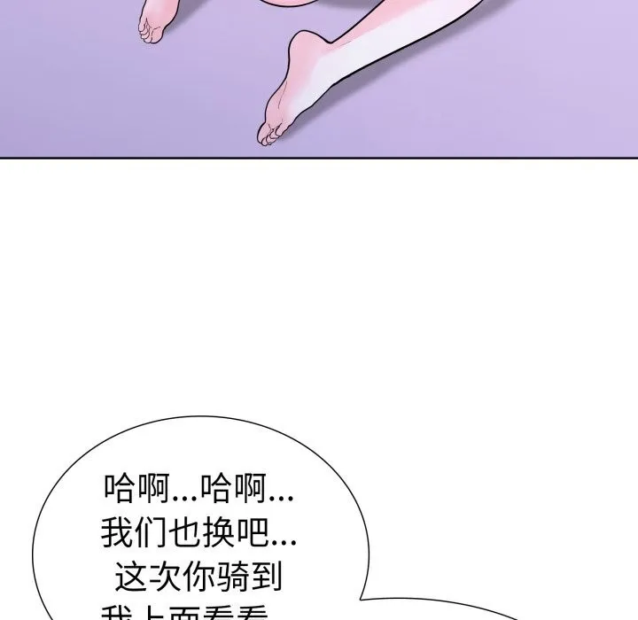 走不出的房间：第二季-第18話 - 图片 107