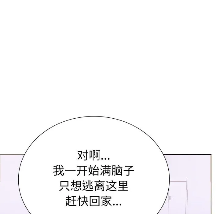走不出的房间：第二季第18話