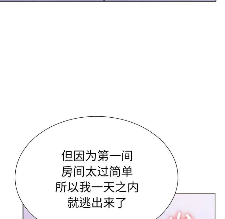 走不出的房间：第二季-第18話 - 图片 124