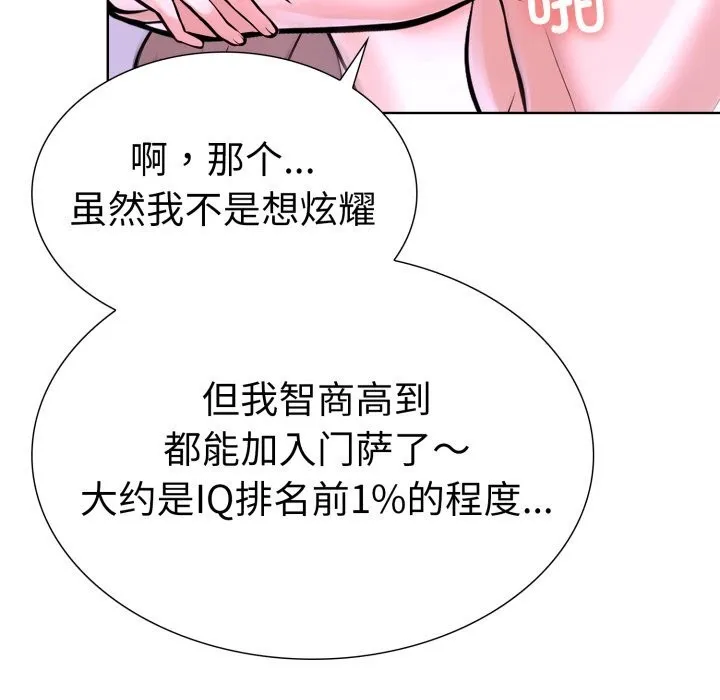 走不出的房间：第二季-第18話 - 图片 135