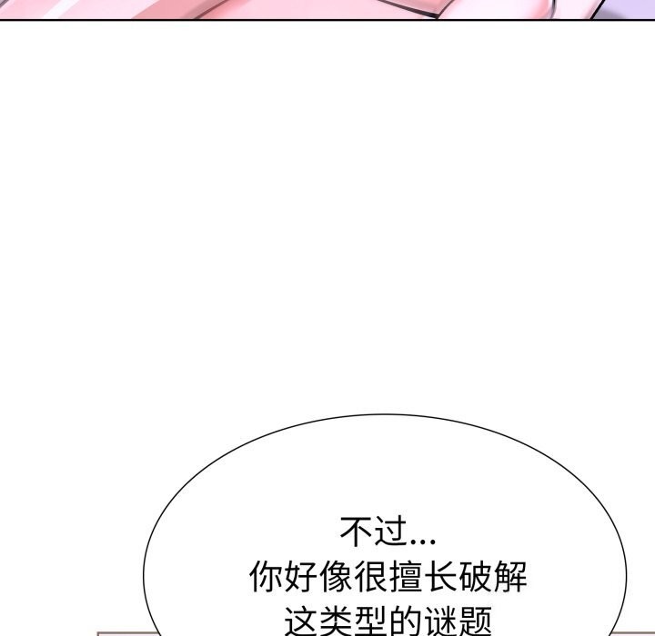 走不出的房间：第二季第18話