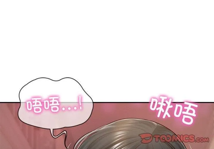 财阀家的女婿-第9話 - 图片 4