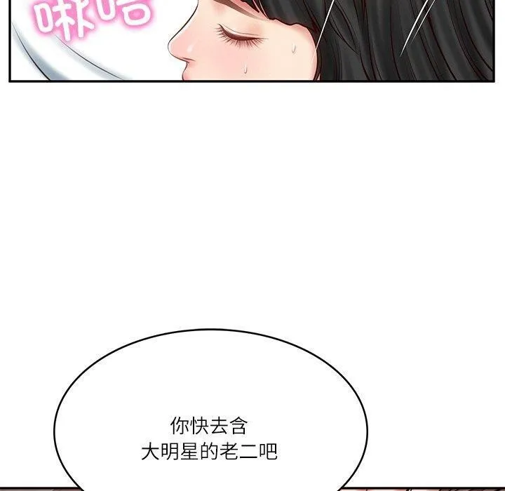 财阀家的女婿-第9話 - 图片 8