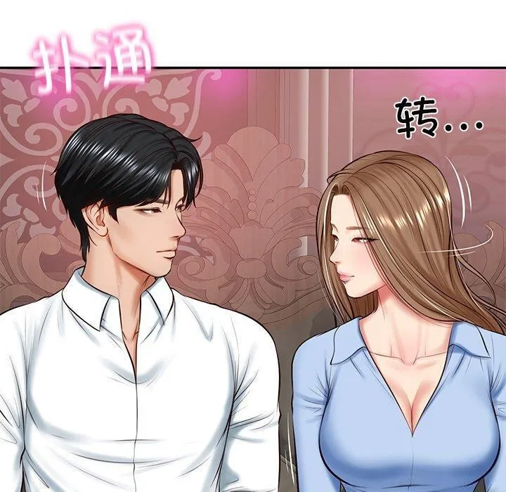 财阀家的女婿第9話