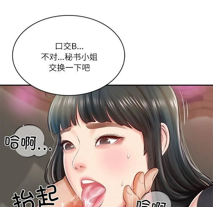 财阀家的女婿第9話