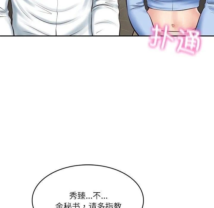 财阀家的女婿-第9話 - 图片 20