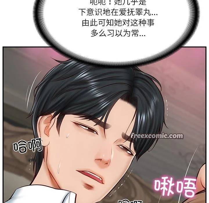 财阀家的女婿第9話