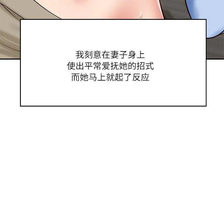 财阀家的女婿第9話