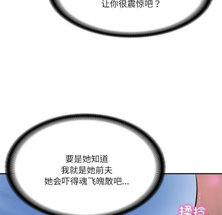 财阀家的女婿-第9話 - 图片 55