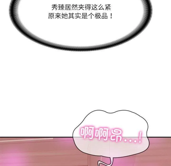 财阀家的女婿-第9話 - 图片 101