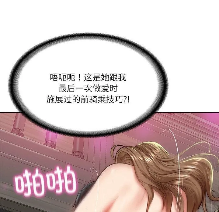 财阀家的女婿-第9話 - 图片 107