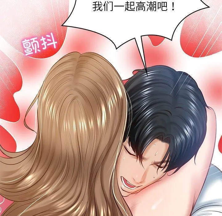 财阀家的女婿-第9話 - 图片 125