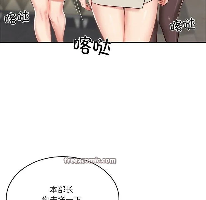 财阀家的女婿-第9話 - 图片 150