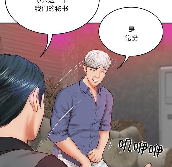 财阀家的女婿-第9話 - 图片 151