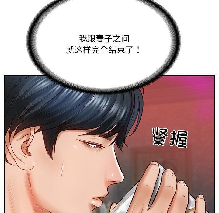 财阀家的女婿第9話