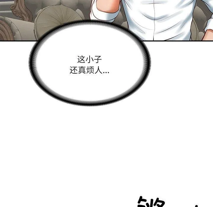 财阀家的女婿-第9話 - 图片 158